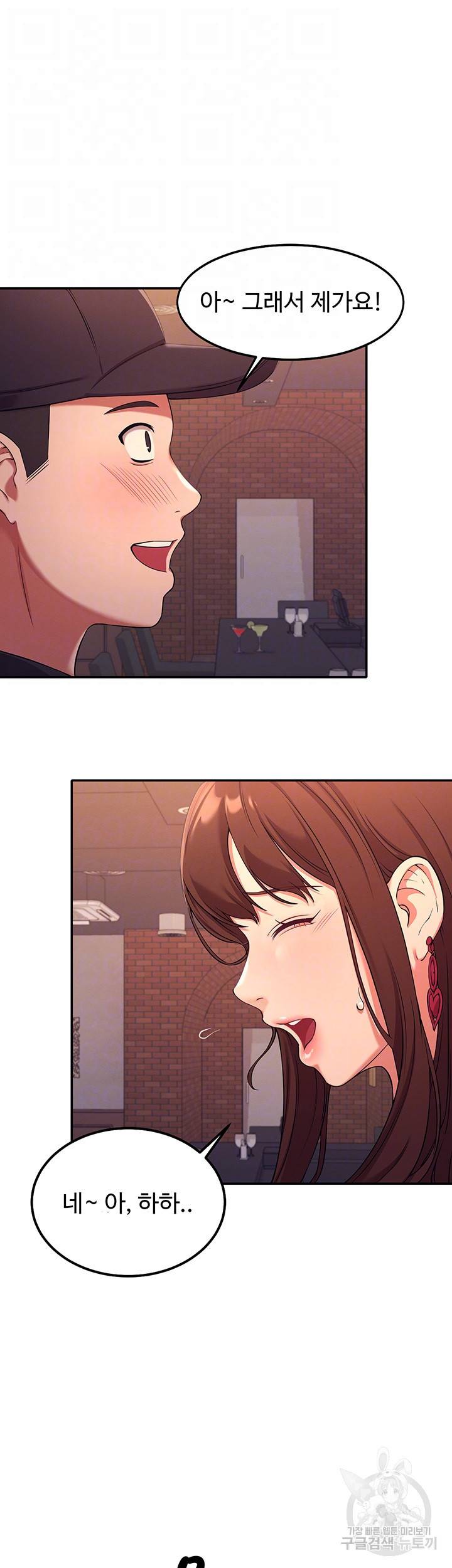 공대엔 여신이 없다? 2화 6