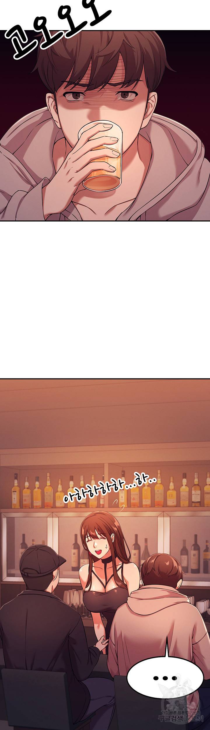 공대엔 여신이 없다? 2화 7
