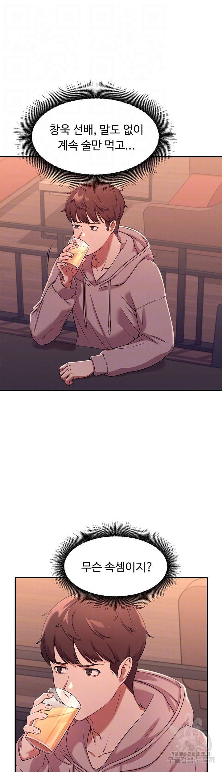 공대엔 여신이 없다? 2화 9