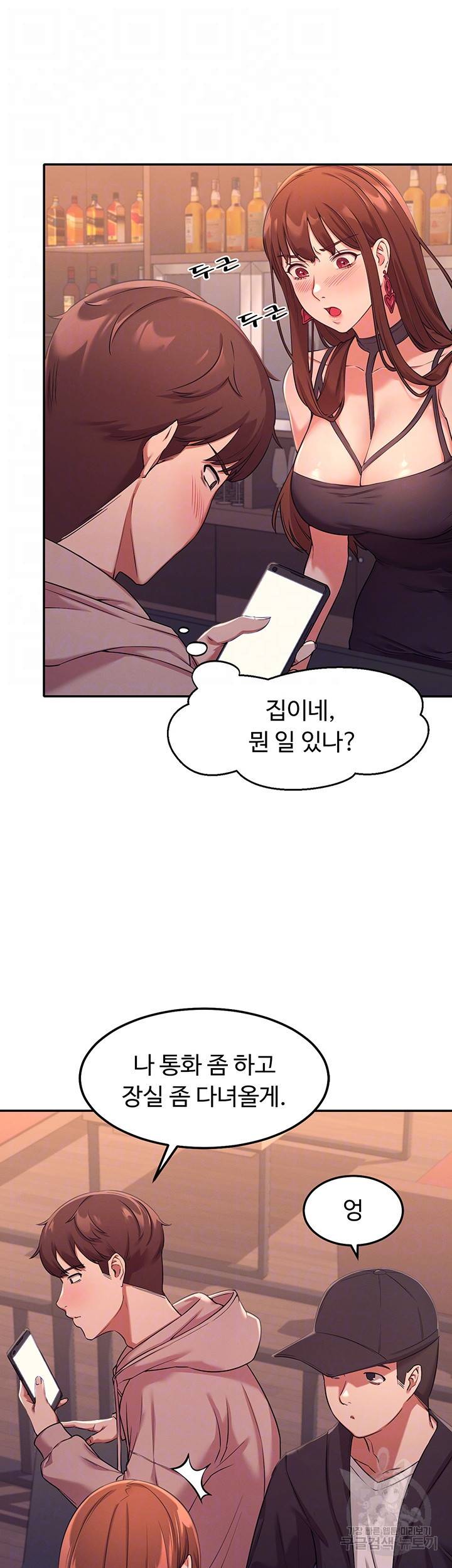 공대엔 여신이 없다? 2화 12