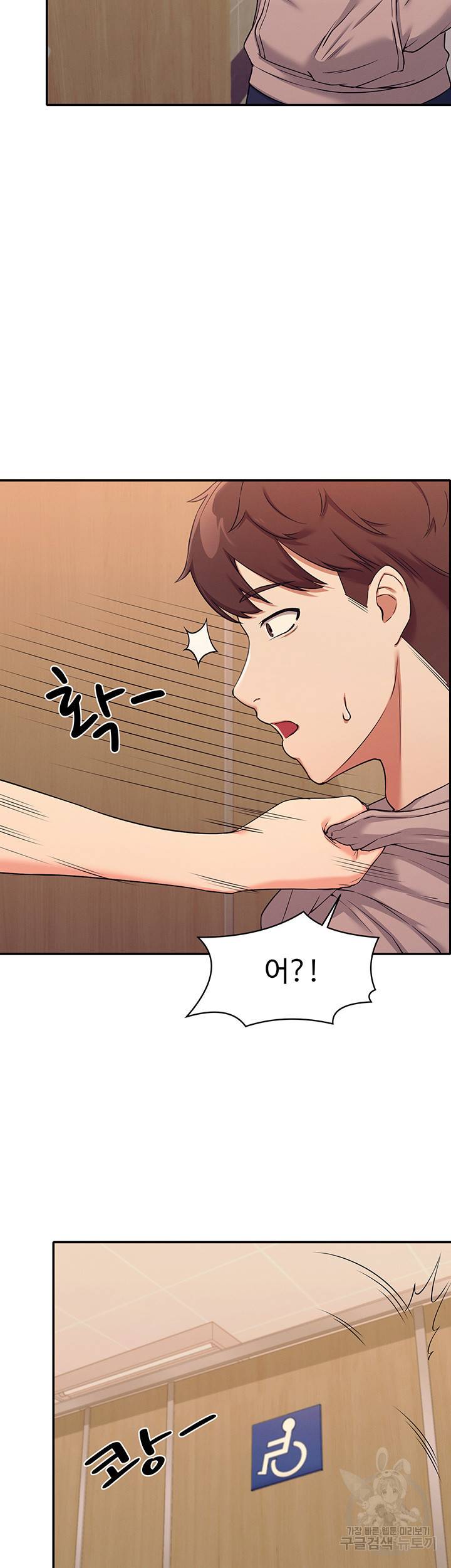 공대엔 여신이 없다? 2화 15
