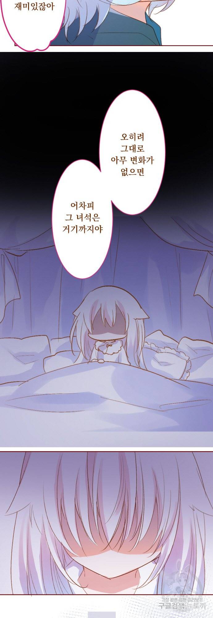 뒷골목에 살아요 제 197화 반격개시 3