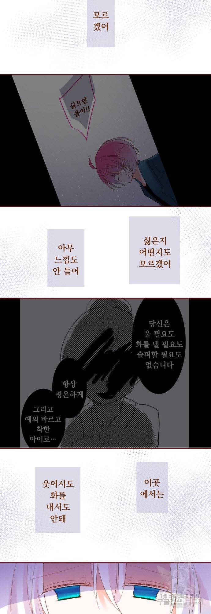 뒷골목에 살아요 제 197화 반격개시 4