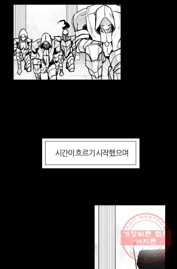 나인 판타지 43화 6