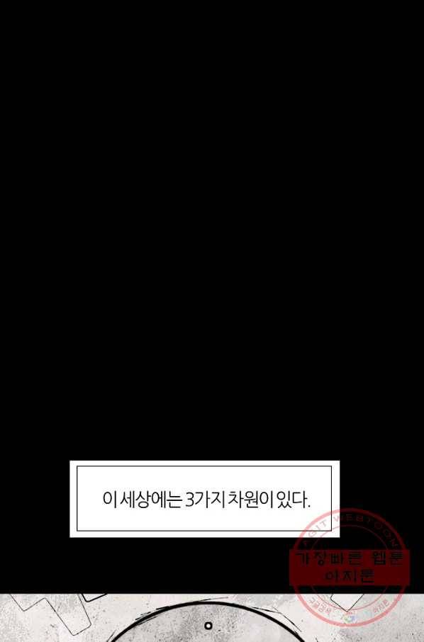 나인 판타지 43화 14