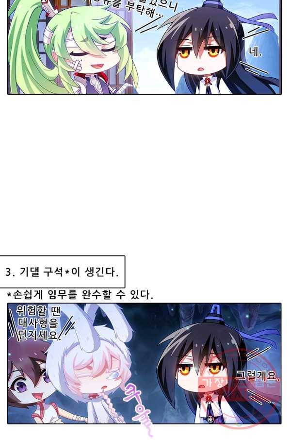 또라이 대사형 무림생존기 288화 4