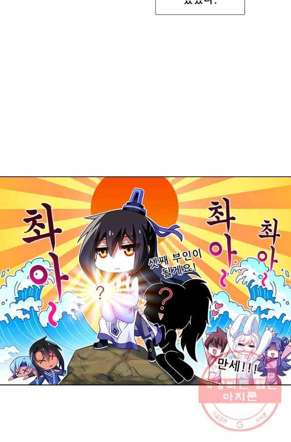 또라이 대사형 무림생존기 288화 6
