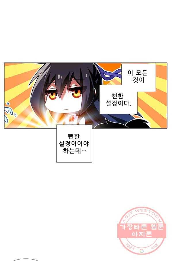 또라이 대사형 무림생존기 288화 7