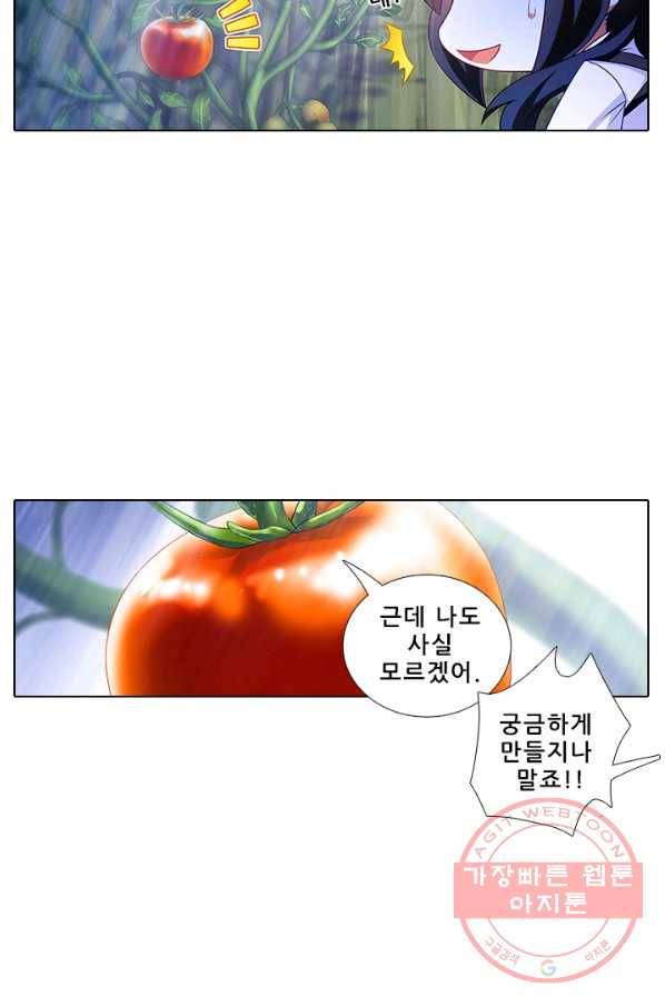 또라이 대사형 무림생존기 288화 10