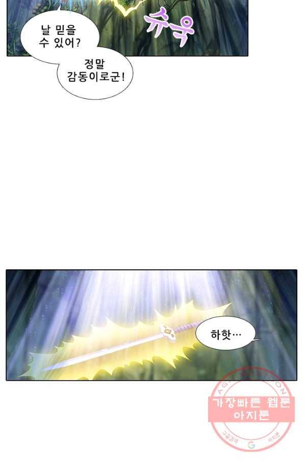 또라이 대사형 무림생존기 288화 17
