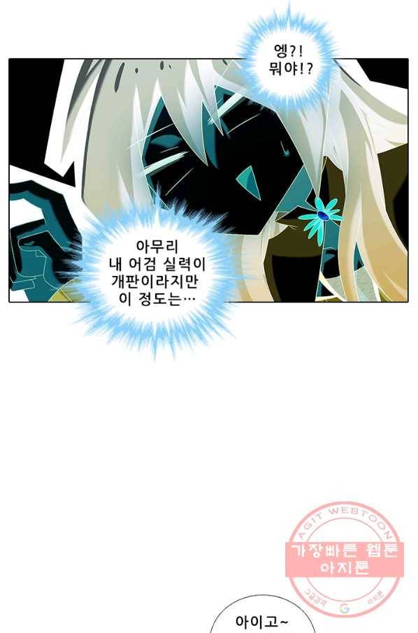 또라이 대사형 무림생존기 288화 20