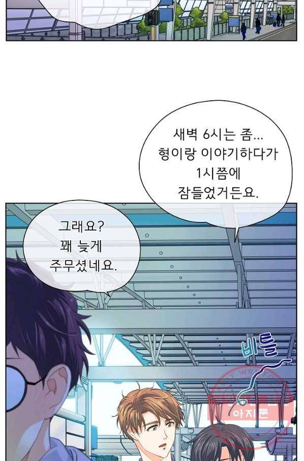 옆집남자와 소설가와 기묘한 이야기 153화 2