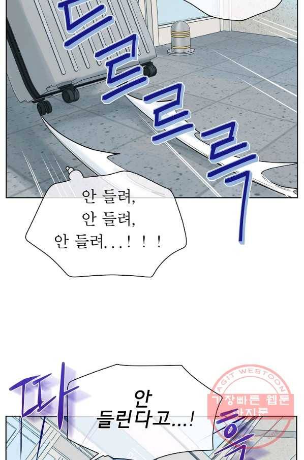 옆집남자와 소설가와 기묘한 이야기 153화 7
