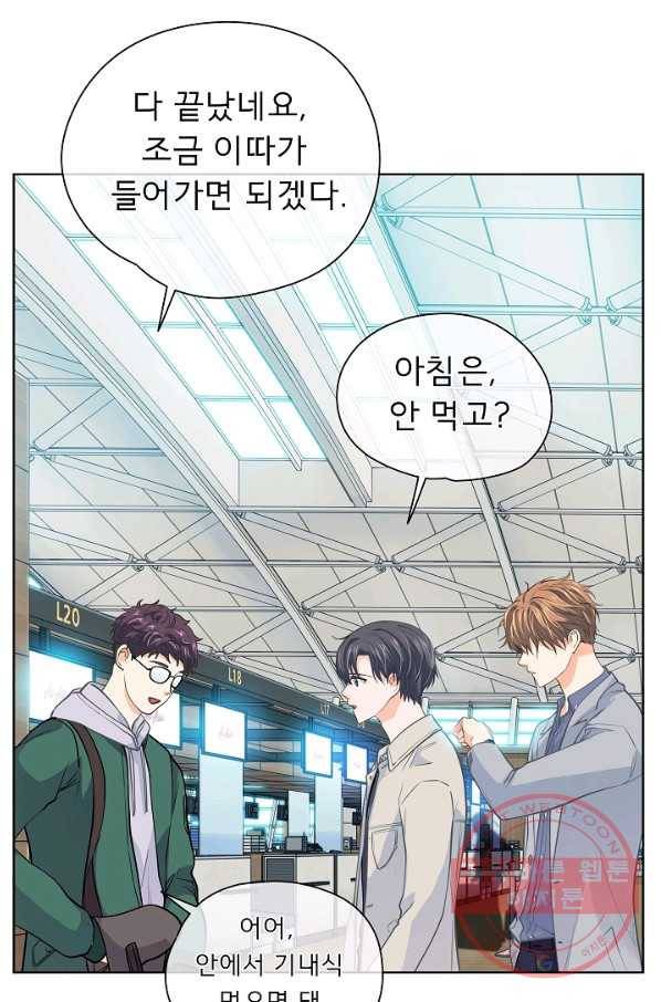 옆집남자와 소설가와 기묘한 이야기 153화 10