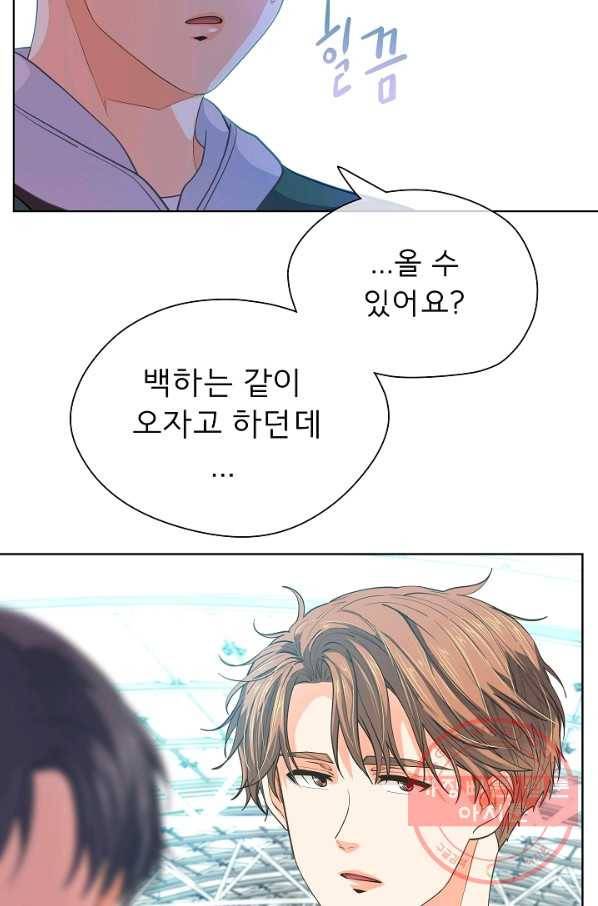 옆집남자와 소설가와 기묘한 이야기 153화 13
