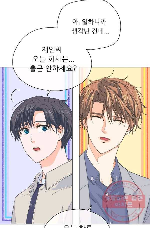 옆집남자와 소설가와 기묘한 이야기 153화 17