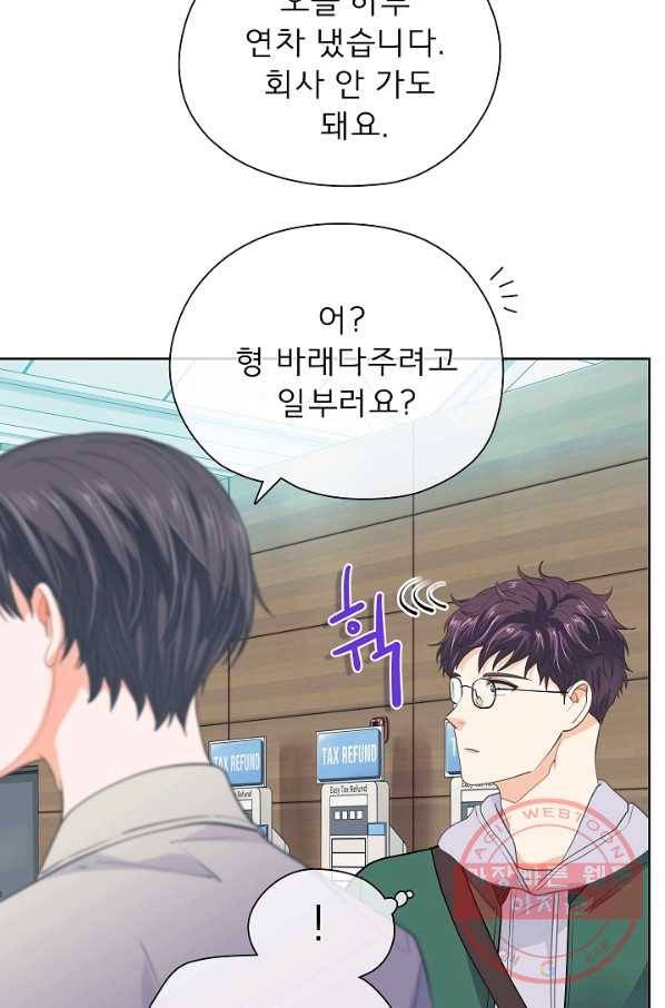 옆집남자와 소설가와 기묘한 이야기 153화 18