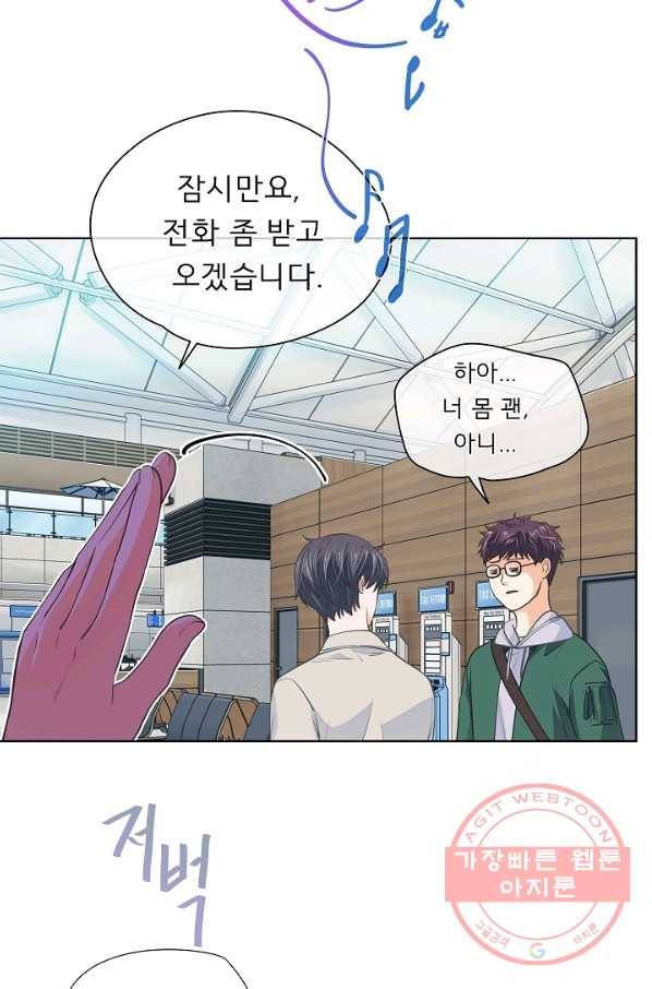 옆집남자와 소설가와 기묘한 이야기 153화 25