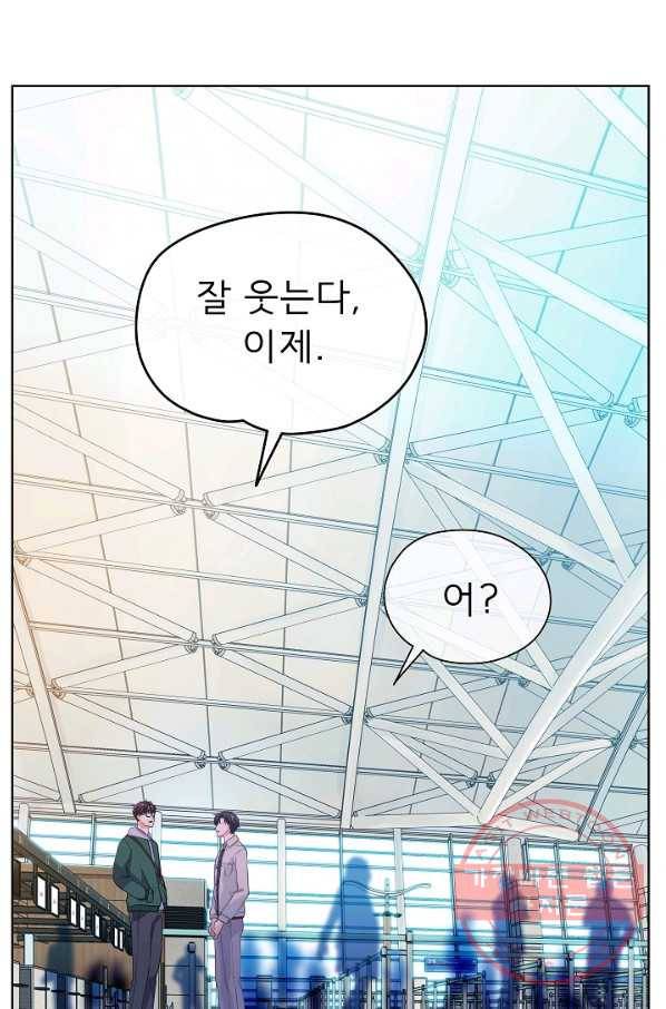 옆집남자와 소설가와 기묘한 이야기 153화 32