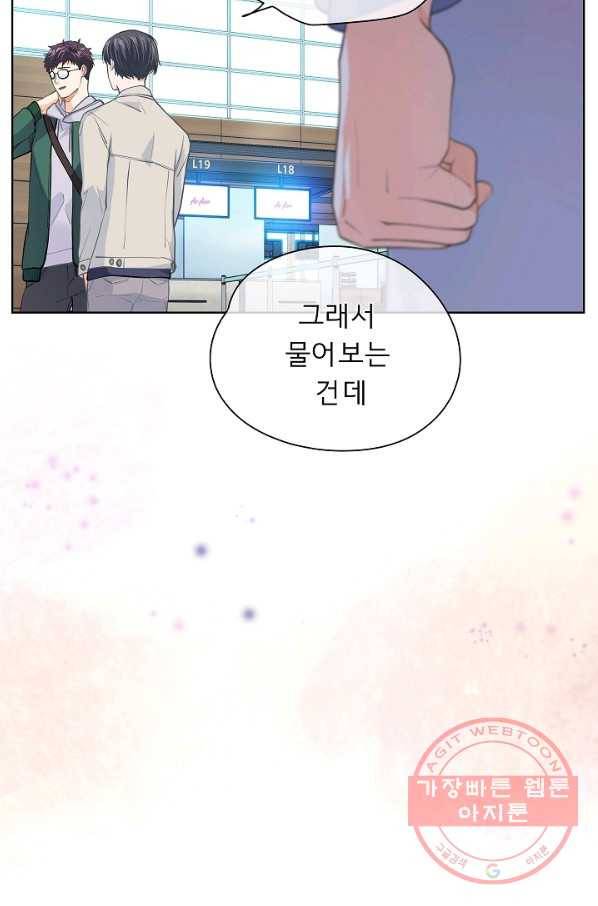 옆집남자와 소설가와 기묘한 이야기 153화 43