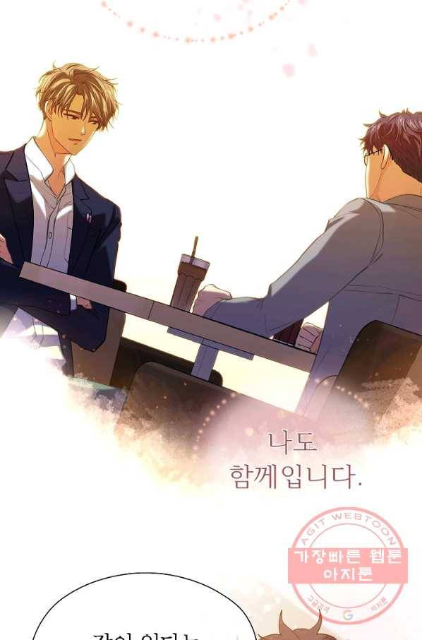 옆집남자와 소설가와 기묘한 이야기 153화 52