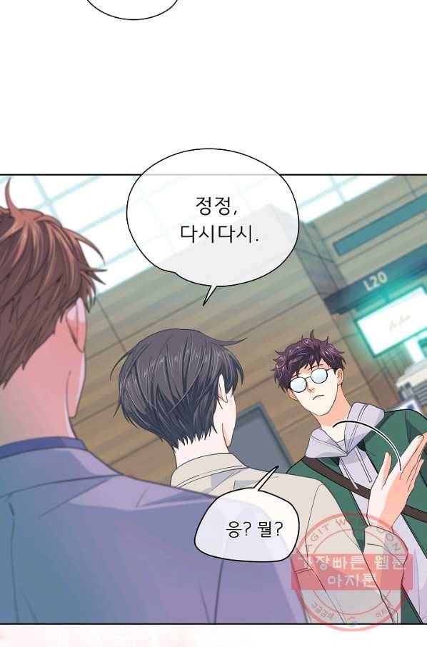 옆집남자와 소설가와 기묘한 이야기 153화 55