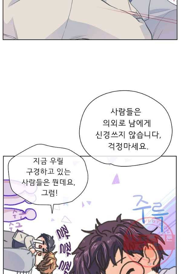 옆집남자와 소설가와 기묘한 이야기 153화 65