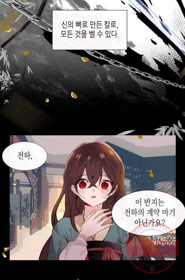 태자비는 미소년 게임이 하고 싶다 116화 3