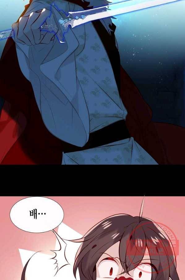 태자비는 미소년 게임이 하고 싶다 116화 6