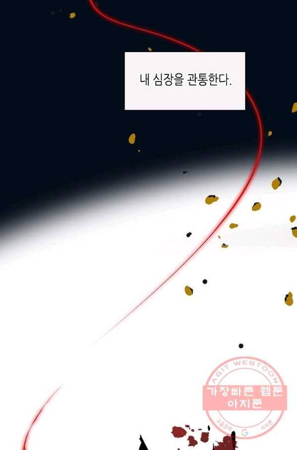 태자비는 미소년 게임이 하고 싶다 116화 16