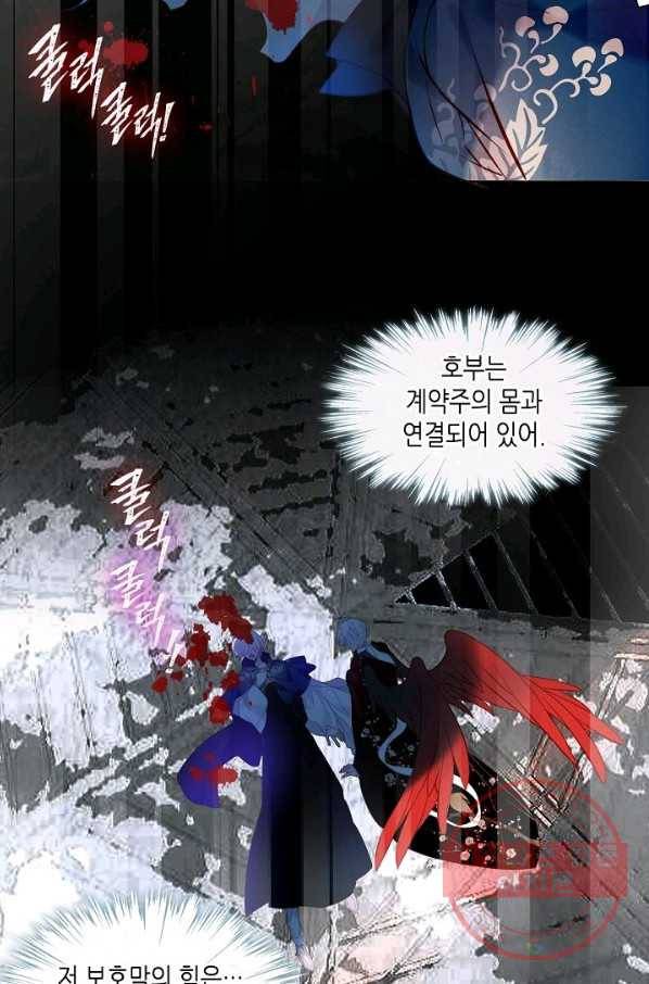 태자비는 미소년 게임이 하고 싶다 116화 18