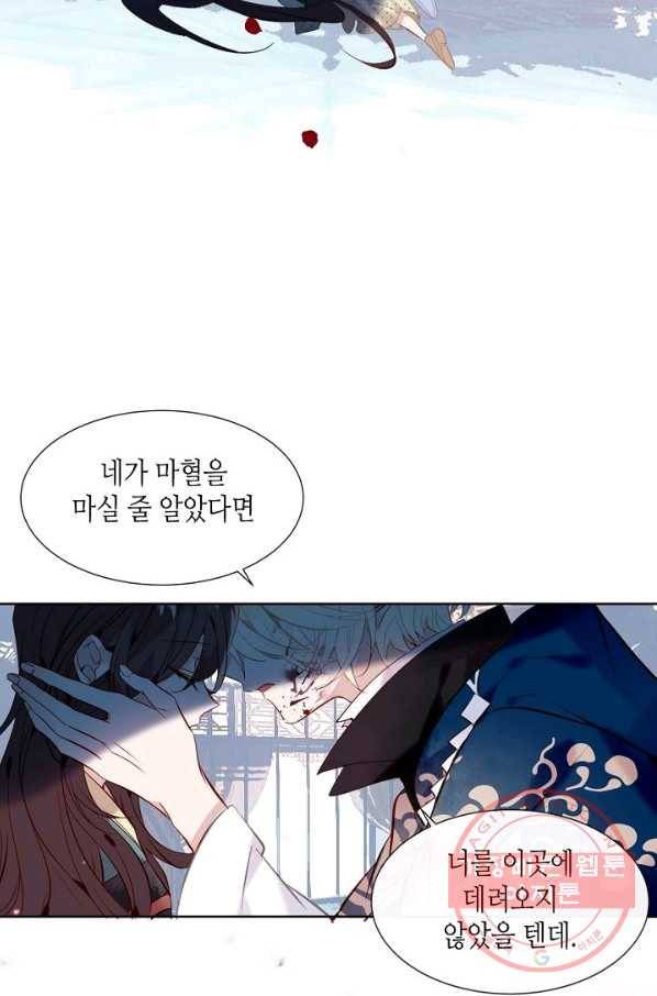 태자비는 미소년 게임이 하고 싶다 116화 27