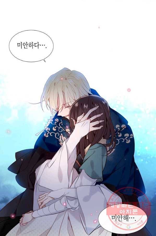 태자비는 미소년 게임이 하고 싶다 116화 28