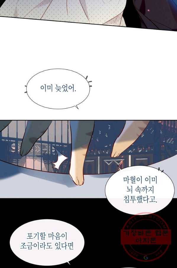태자비는 미소년 게임이 하고 싶다 116화 29