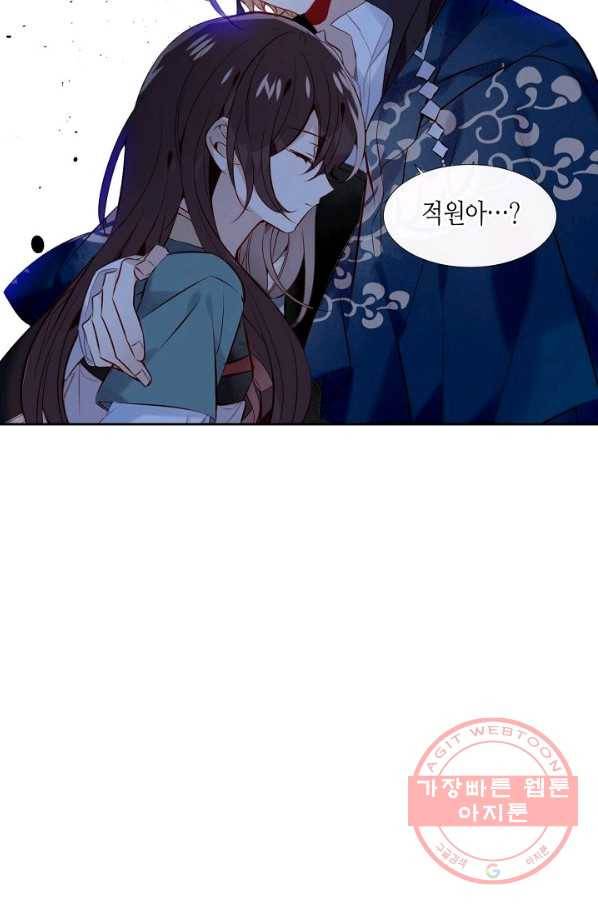태자비는 미소년 게임이 하고 싶다 116화 32