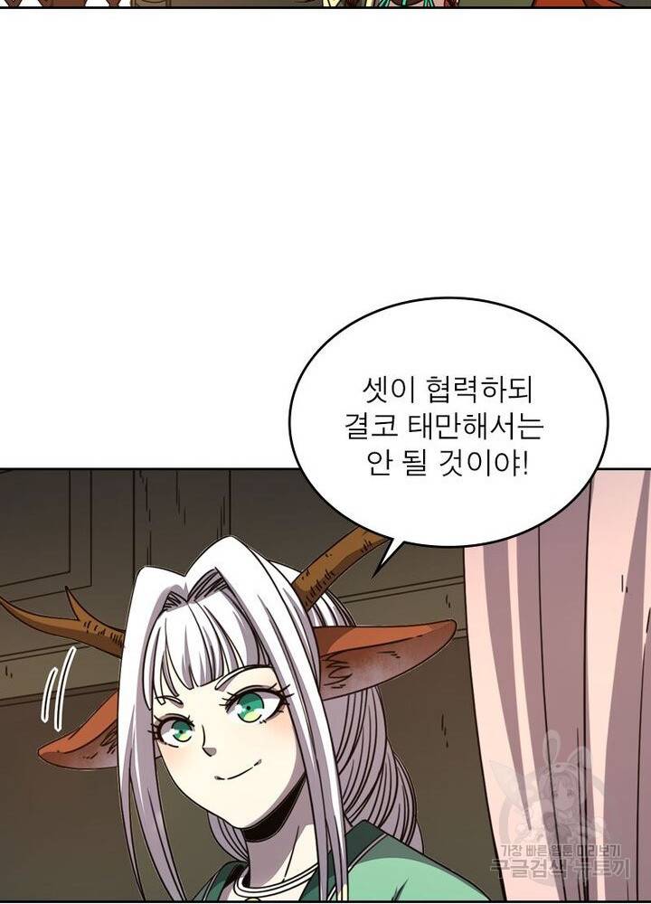정령사: 나타르 전기 시즌2 - 69화 20