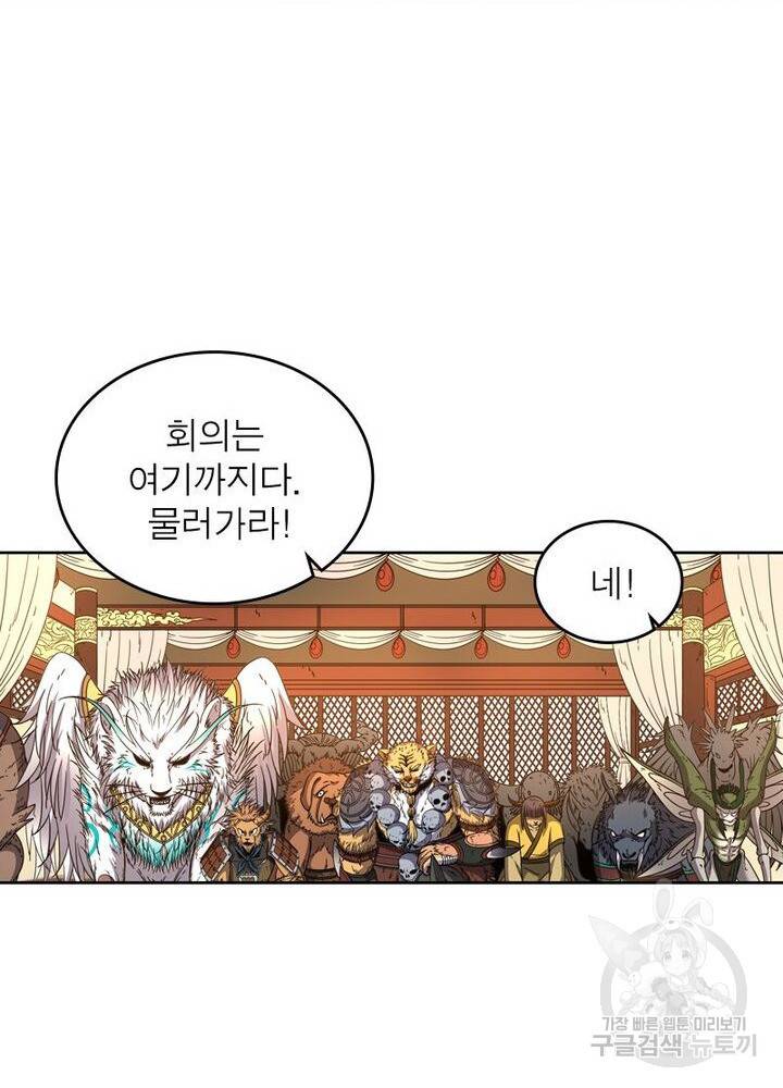 정령사: 나타르 전기 시즌2 - 69화 21