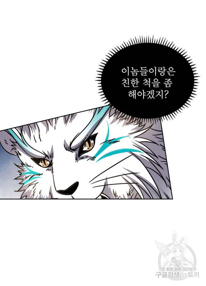 정령사: 나타르 전기 시즌2 - 69화 22
