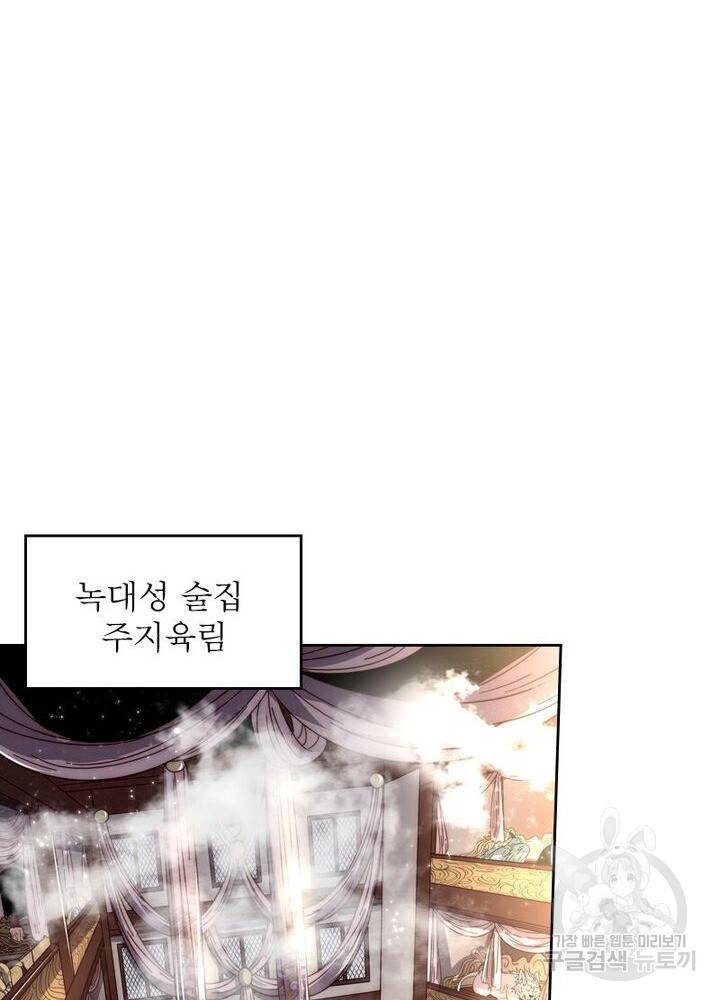 정령사: 나타르 전기 시즌2 - 69화 25