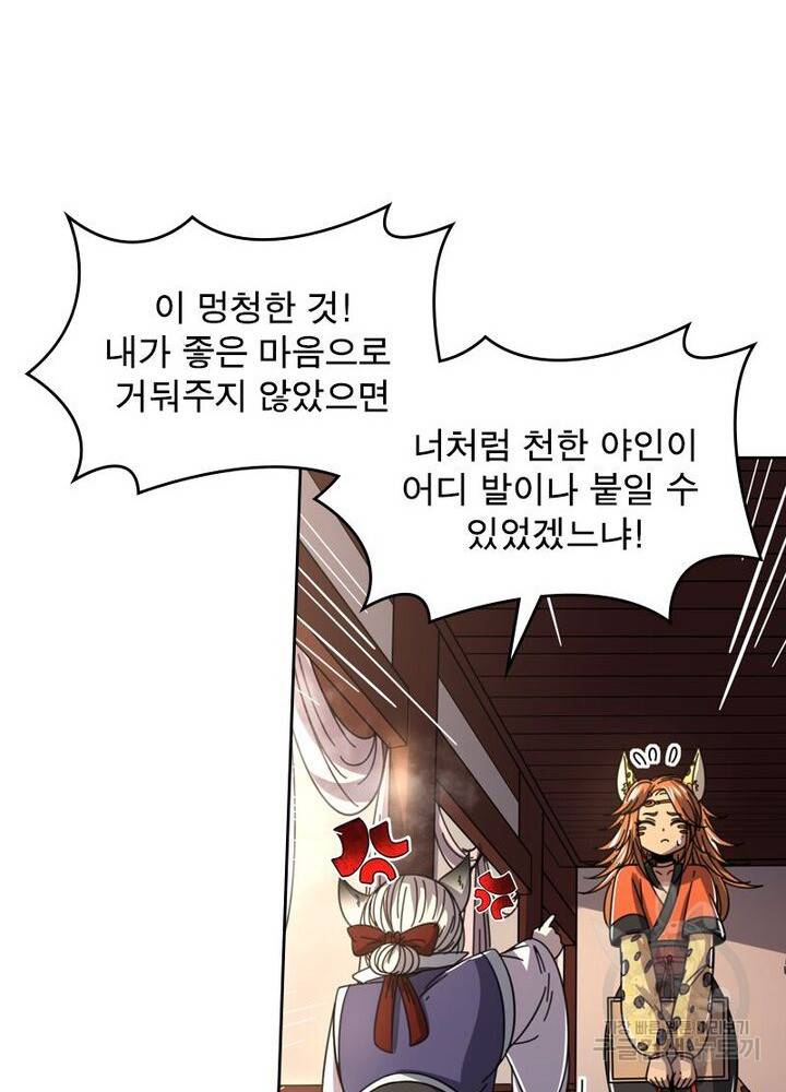 정령사: 나타르 전기 시즌2 - 69화 27