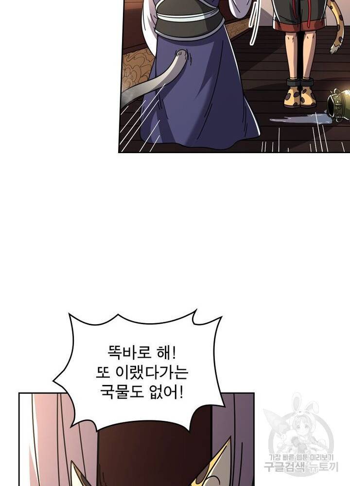 정령사: 나타르 전기 시즌2 - 69화 28