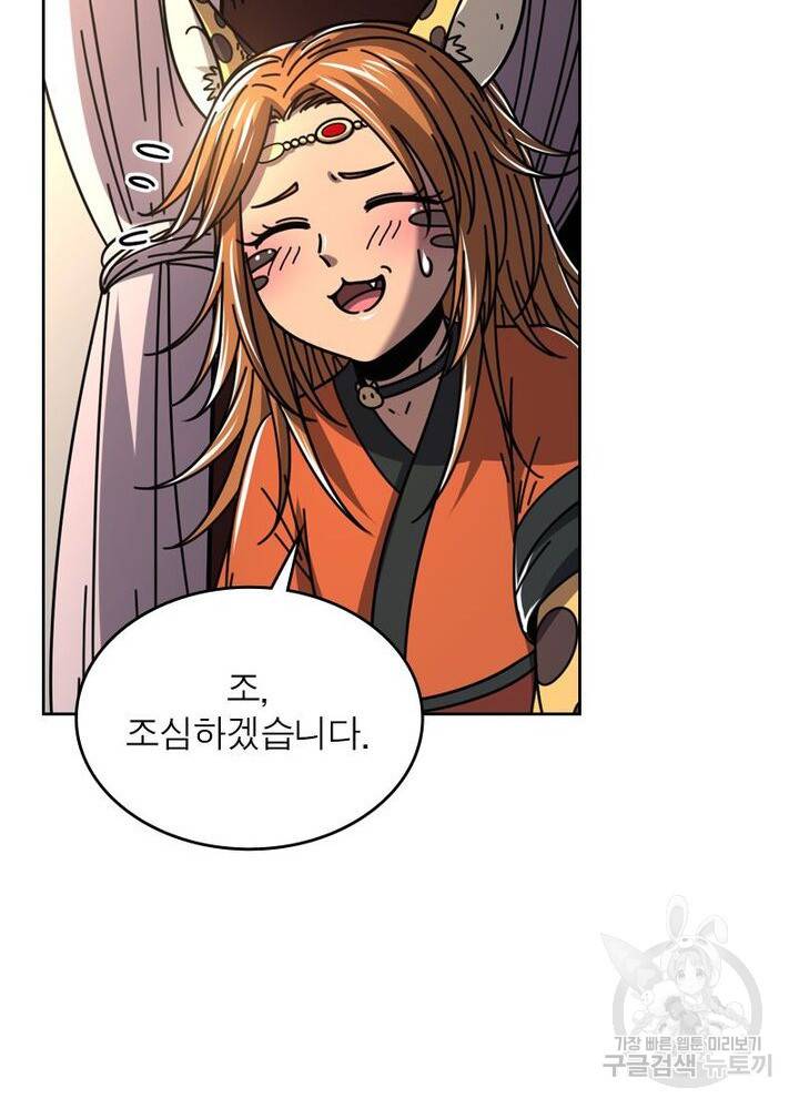 정령사: 나타르 전기 시즌2 - 69화 29