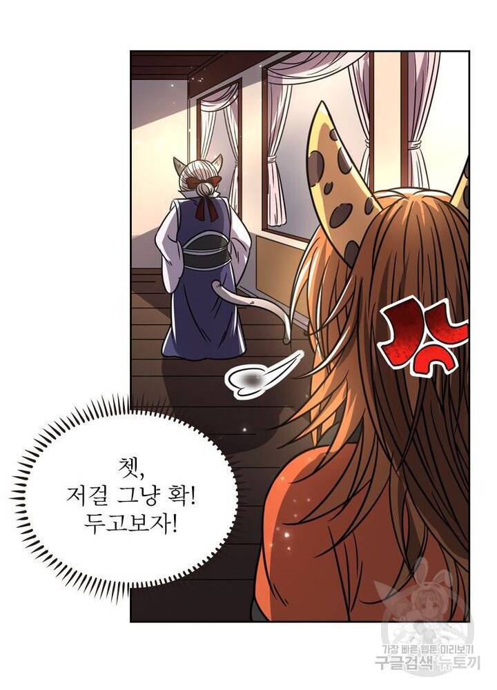 정령사: 나타르 전기 시즌2 - 69화 30