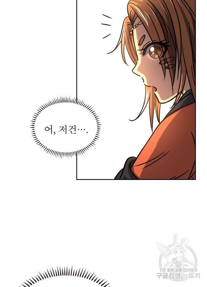 정령사: 나타르 전기 시즌2 - 69화 33