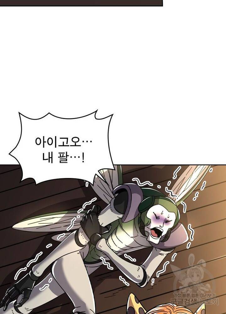 정령사: 나타르 전기 시즌2 - 69화 39
