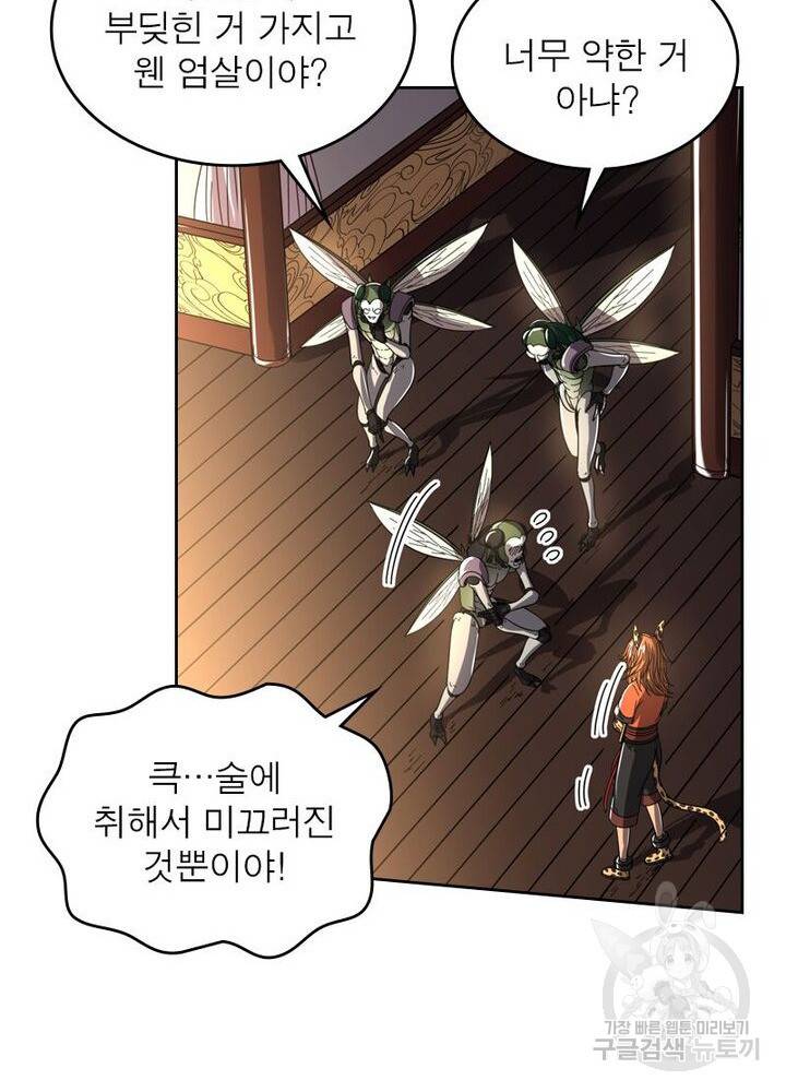 정령사: 나타르 전기 시즌2 - 69화 41