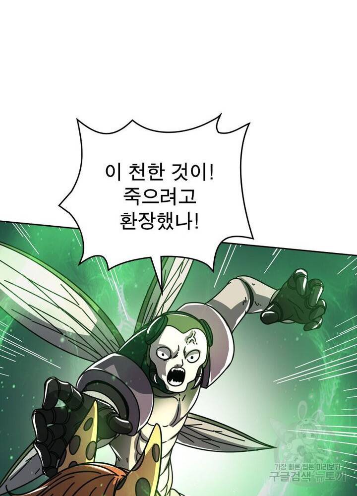 정령사: 나타르 전기 시즌2 - 69화 42