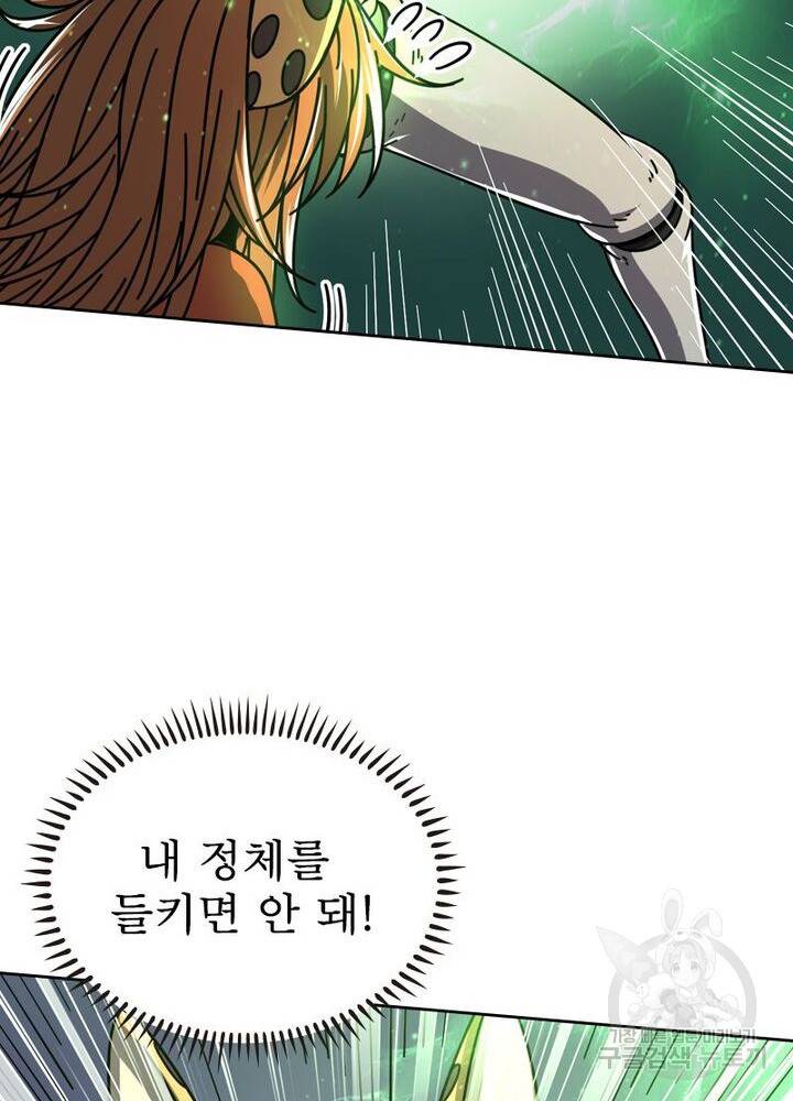 정령사: 나타르 전기 시즌2 - 69화 43