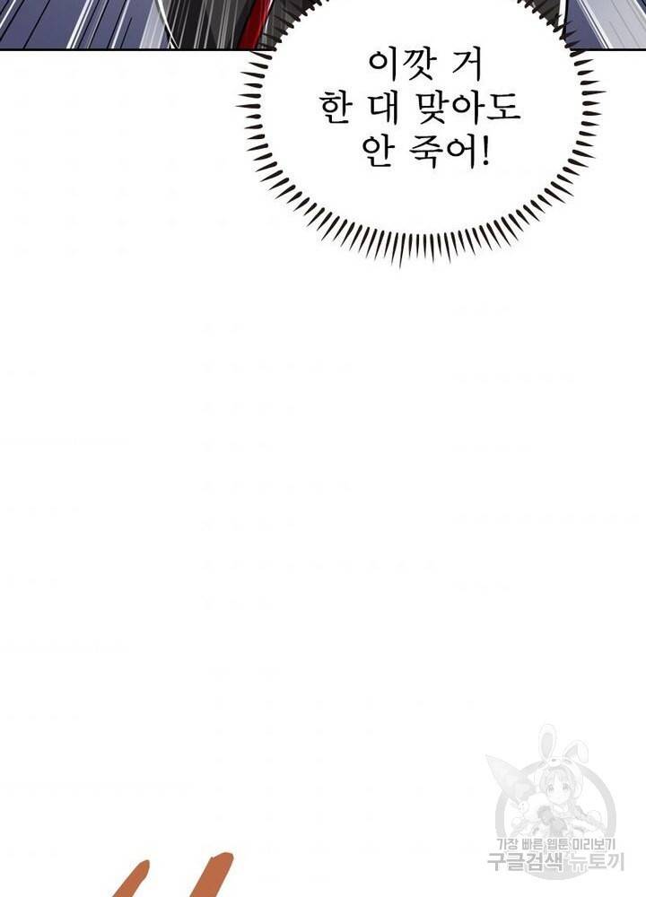 정령사: 나타르 전기 시즌2 - 69화 45