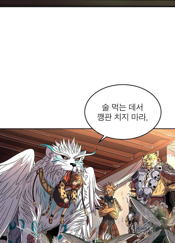 정령사: 나타르 전기 시즌2 - 69화 47